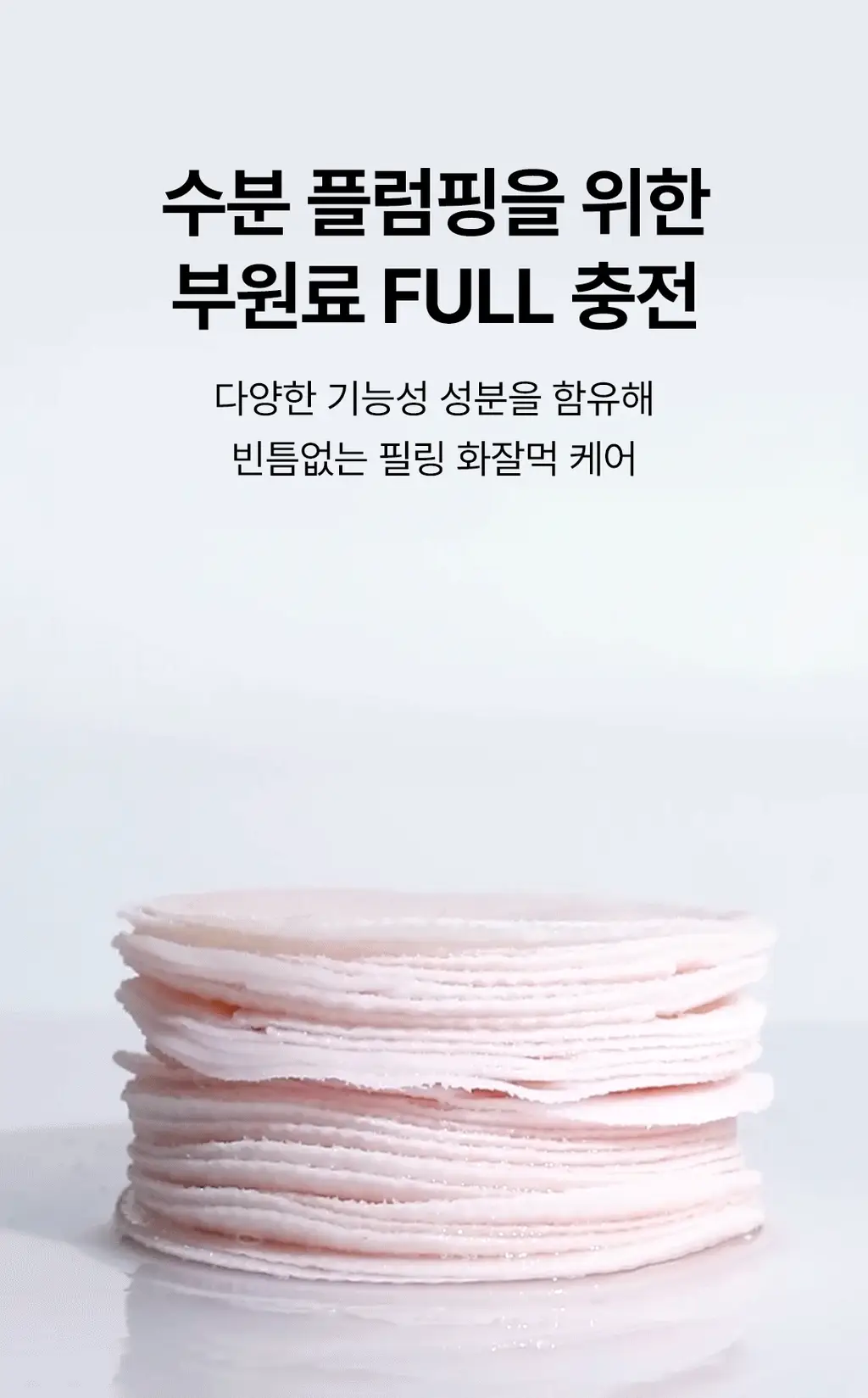 [광채필링] 와인 탄력필링 토너 패드 30매 상세페이지 11